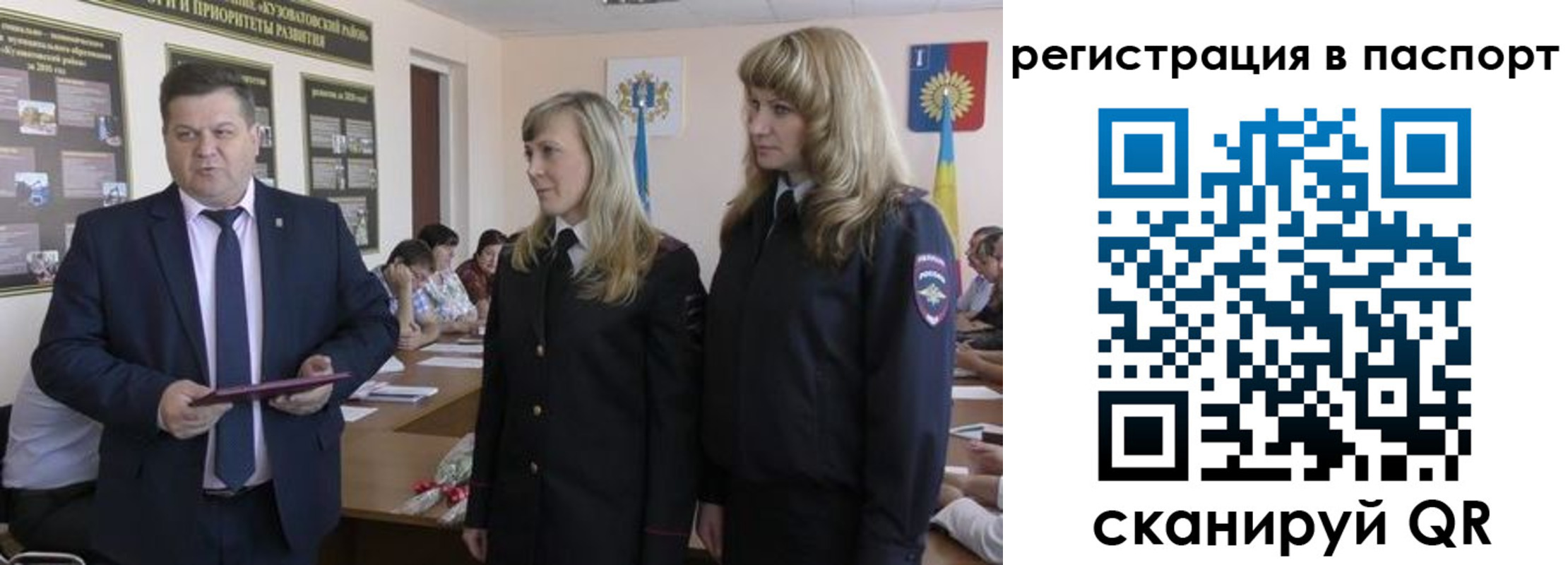 прописка поиск в Воронежской области