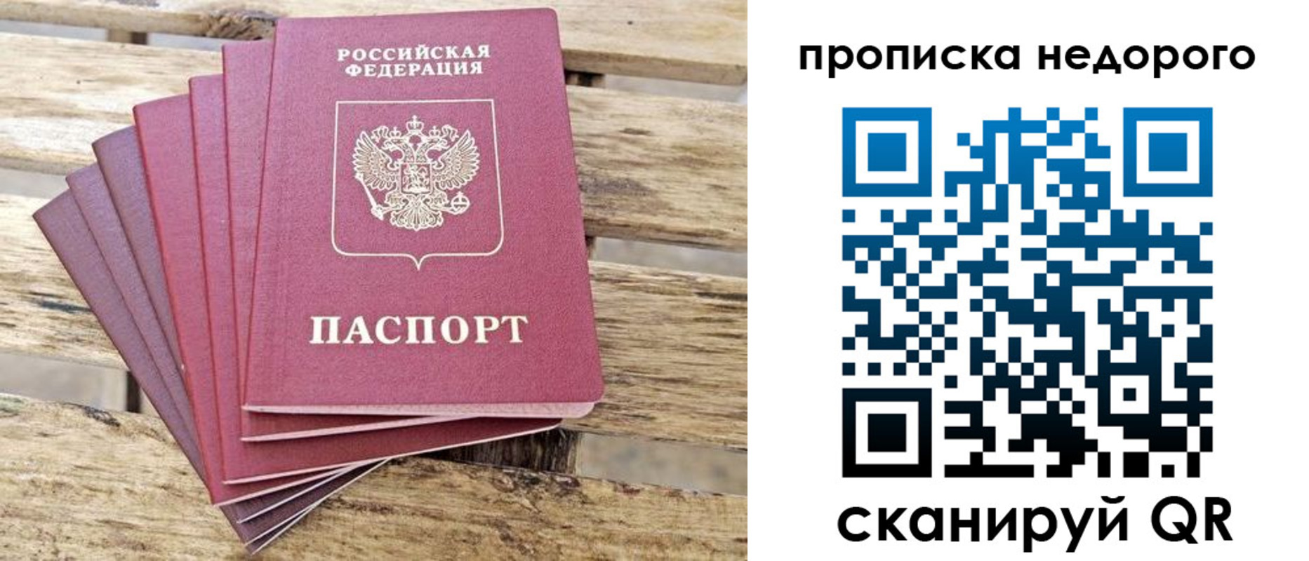 прописка ребенка в Воронежской области